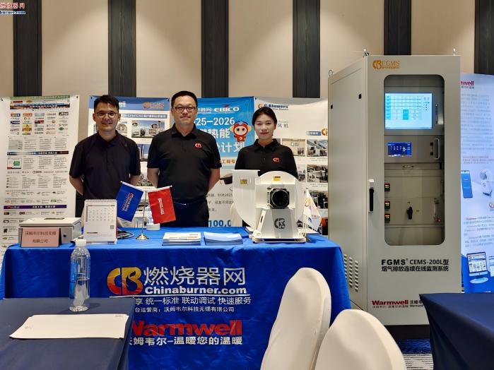 西貝柳斯風機（無錫）有限公司參展2025鍋爐綠色低碳技術交流會